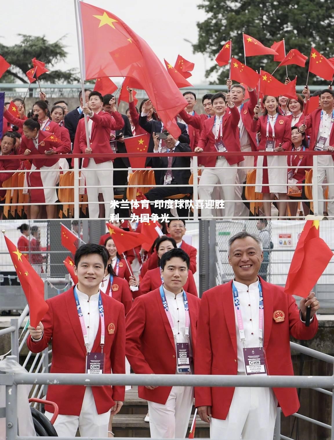 印度球队喜迎胜利，为国争光