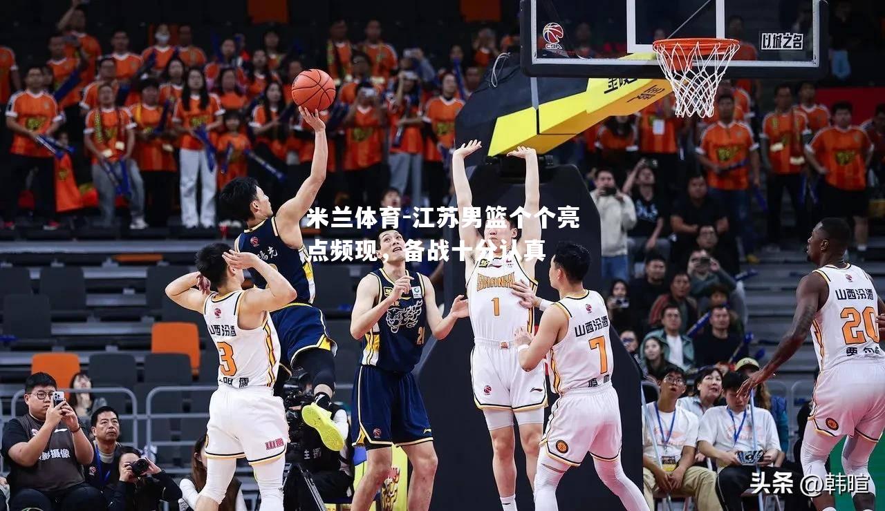 江苏男篮个个亮点频现，备战十分认真